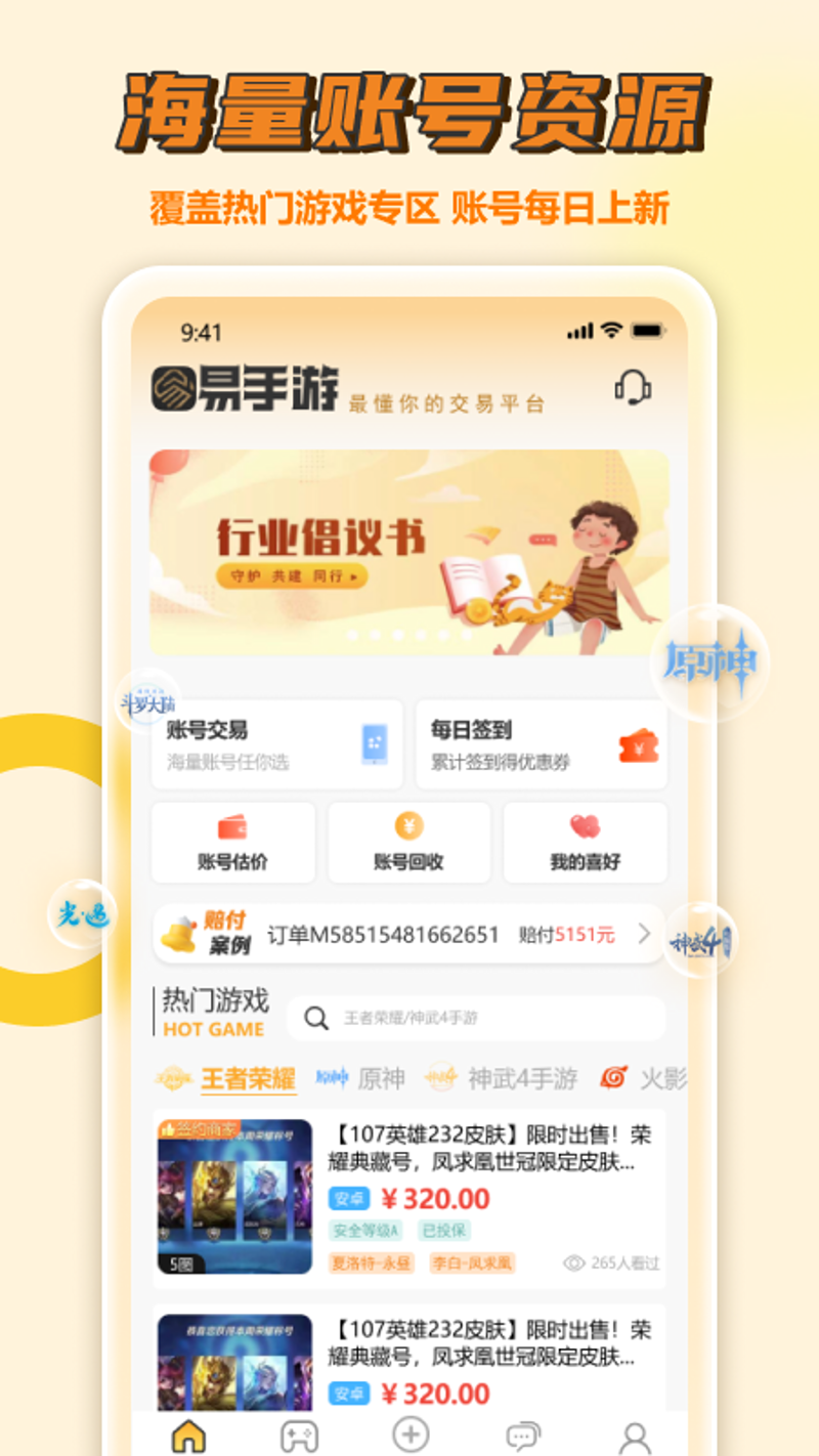 在众多游戏之中，如何选择适合自己的类型？让我们一起看看不同游戏的特点和优劣。
